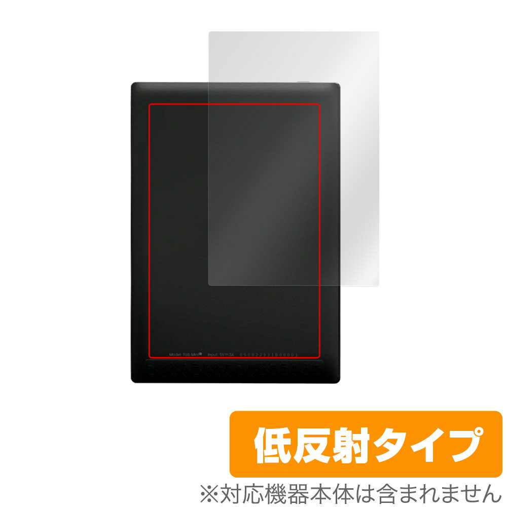 BOOX Tab Mini C 뒷면 보호 필름 OverLay Plus 부크스 컬러 전자 종이 태블릿 본체 보호 필름 부드럽게 촉감 저 반사 소재
