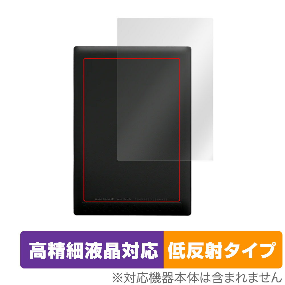 BOOX Tab Mini C 뒷면 보호 필름 OverLay Plus Lite 부크스 컬러 전자 종이 태블릿 본체 보호 부드럽게 촉감 저 반사 소재