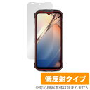 DOOGEE S100 Pro 保護 フィルム OverLay Plus for ドゥージー S100Pro スマートフォン 液晶保護 アンチグレア 反射防止 非光沢 指紋防止