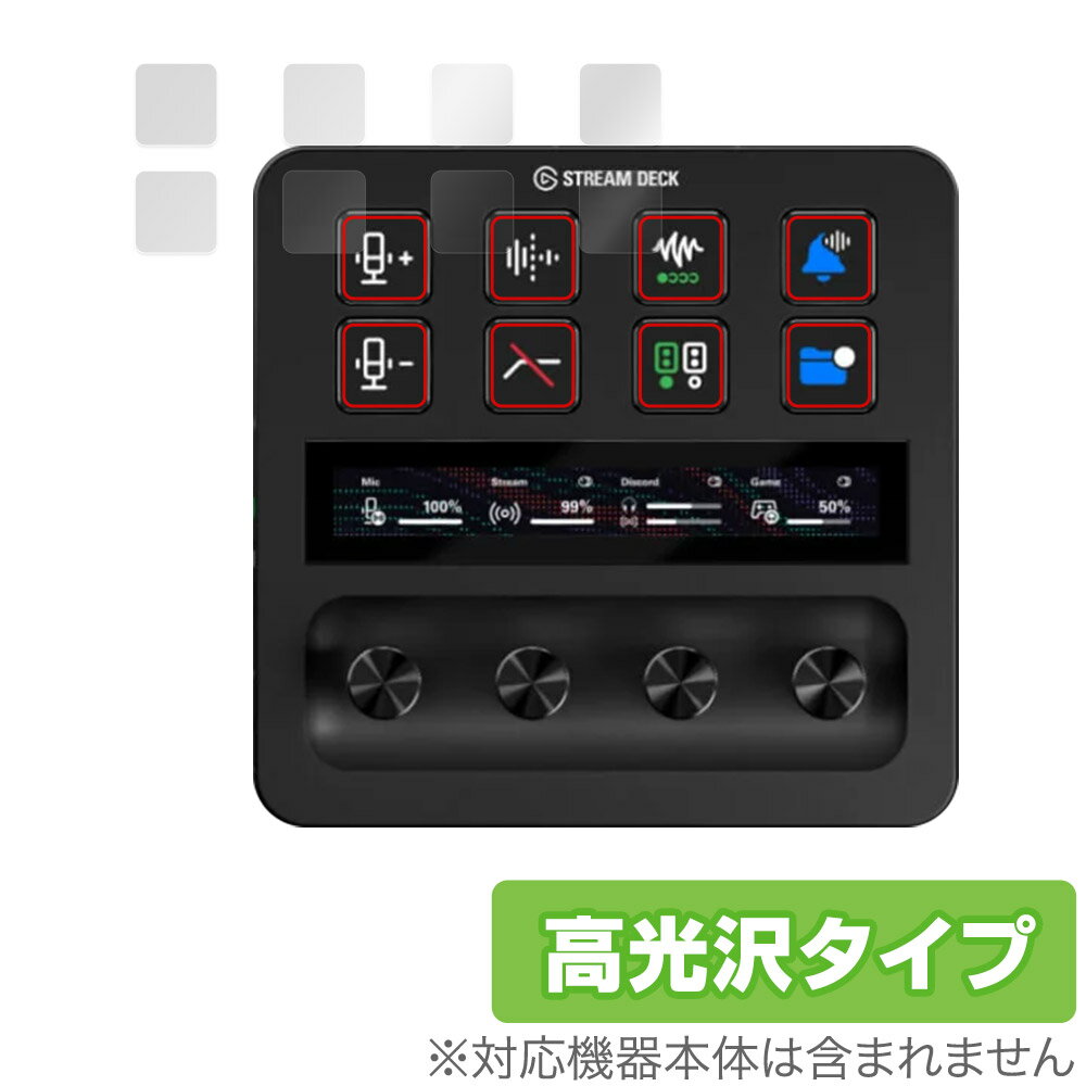 Elgato STREAM DECK + LCDキートップ部 保護 フィルム OverLay Brilliant エルガト ストリームデック +..