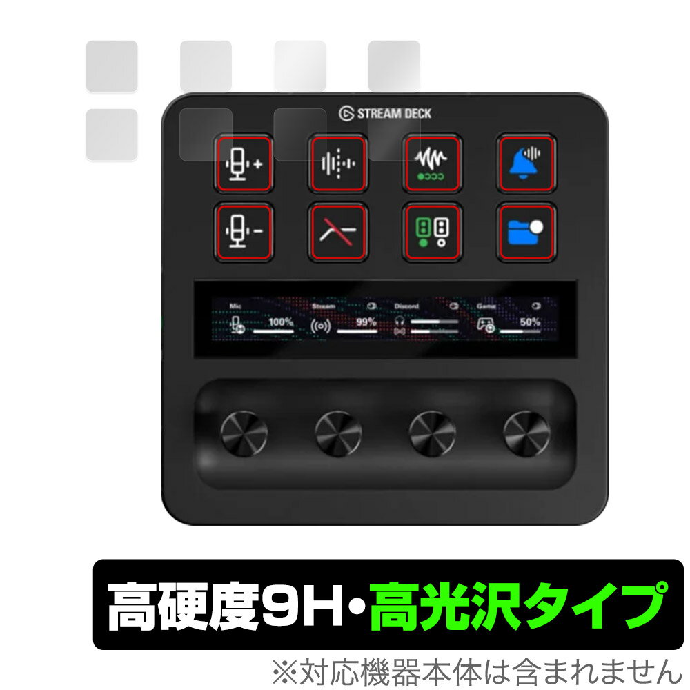 Elgato STREAM DECK + LCD�����ȥå��� �ݸ� �ե���� OverLay 9H Brilliant ���륬�� ���ȥ꡼��ǥå� + 9H ��...