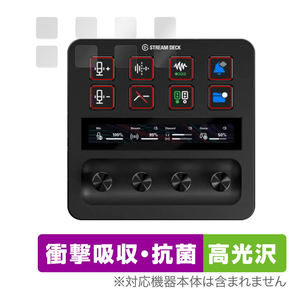 Elgato STREAM DECK + (LCDキー部分) 保護 フィルム OverLay Absorber 高光沢 エルガト ストリームデック 衝撃吸収 ブルーライトカット ミヤビックス