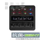 Elgato STREAM DECK + (LCDキー部分) 保護 フィルム OverLay 抗菌 Brilliant エルガト ストリームデック Hydro Ag+ 抗ウイルス 高光沢 ミヤビックス