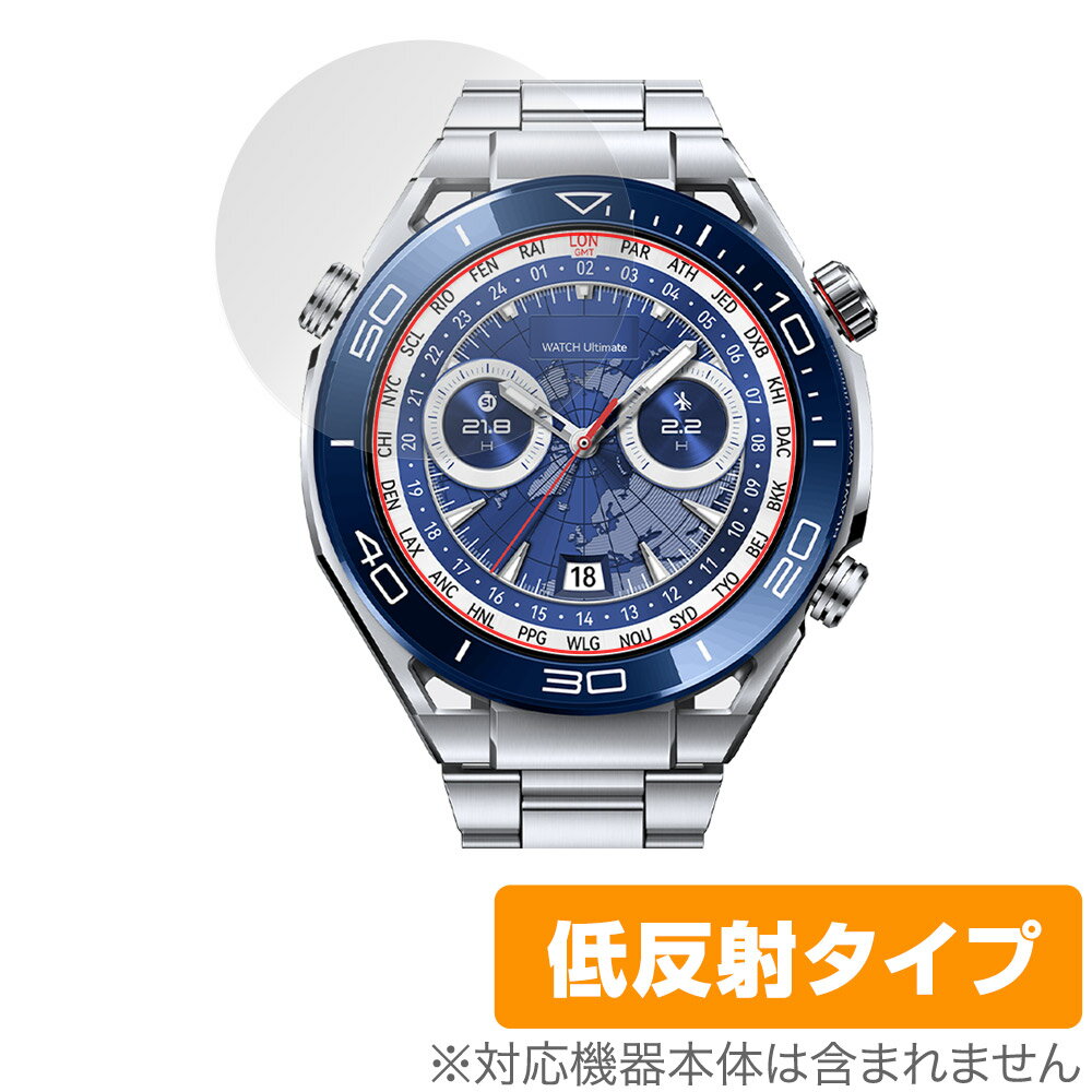 ファーウェイ「HUAWEI WATCH Ultimate」に対応した映り込みを抑える液晶保護シート！ 低反射タイプ OverLay Plus(オーバーレイ プラス)！ 液晶画面の汚れやキズ付き、ホコリからしっかり保護します。 指紋がつきにくく蛍光灯や太陽光の映りこみを低減します。　 ■対応機種 ファーウェイ ウェアラブル スマートウォッチ HUAWEI WATCH Ultimate ■内容 液晶保護シート 1枚 ■メーカー ミヤビックス ■JANコード / 商品型番 JANコード 4525443705764 商品型番 OLHUWAULTIMATE/12 ■ご注意 この商品はポストイン指定商品となりポストインでお届けします。ポストインは郵便受け(ポスト)にお届けとなりますので「代引き」はご利用できません。もしも「代引き」をご希望の場合には購入手続き内にて「代金引換」をお選びください。「代引き」が可能なようにポストインから宅急便(送料500円追加)に切り替えてお届けします。ファーウェイ「HUAWEI WATCH Ultimate」に対応した映り込みを抑える液晶保護シート！ 低反射タイプ OverLay Plus(オーバーレイ プラス)！ 液晶画面の汚れやキズ付き、ホコリからしっかり保護します。 指紋がつきにくく蛍光灯や太陽光の映りこみを低減します。　 ★アンチグレア処理でさらさら手触り！ 「OverLay Plus(オーバーレイ プラス)」は、シート表面にアンチグレア(低反射)処理を施し、画面への映り込みを低減する液晶保護シートです。 またサラサラとした手触りで指紋もつきにくく、指やタッチペンの操作性も抜群です。 ★映り込みを抑える低反射タイプ！ OverLay Plus(オーバーレイ プラス)」は、屋外でアクティブに使用するユーザーのために開発された液晶保護シートです。シート表面にアンチグレア(低反射)処理を加えることによって、蛍光灯や太陽光の画面への映り込みを軽減し、屋外の使用でも画面を見やすくします。 ★自己吸着型保護シート！ 自己吸着タイプなので貼り付けに両面テープや接着剤は必要なく、簡単に貼り付けることができます。液晶画面に合わせてジャストサイズにカットされた少し硬めのシートなので、隅々までしっかりとキズや汚れから守ってくれます。シート表面のキズや質感の劣化が目立つようになったら、お取換えください。 ■対応機種 ファーウェイ ウェアラブル スマートウォッチ HUAWEI WATCH Ultimate ■内容 液晶保護シート 1枚 ■メーカー ミヤビックス ■JANコード / 商品型番 JANコード 4525443705764 商品型番 OLHUWAULTIMATE/12 ※この商品は初期不良のみの保証になります。 ※写真の色調はご使用のモニターの機種や設定により実際の商品と異なる場合があります。 ※製品の仕様は予告無しに変更となる場合があります。予めご了承ください。 ※このページに記載されている会社名や製品名、対応機種名などは各社の商標、または登録商標です。