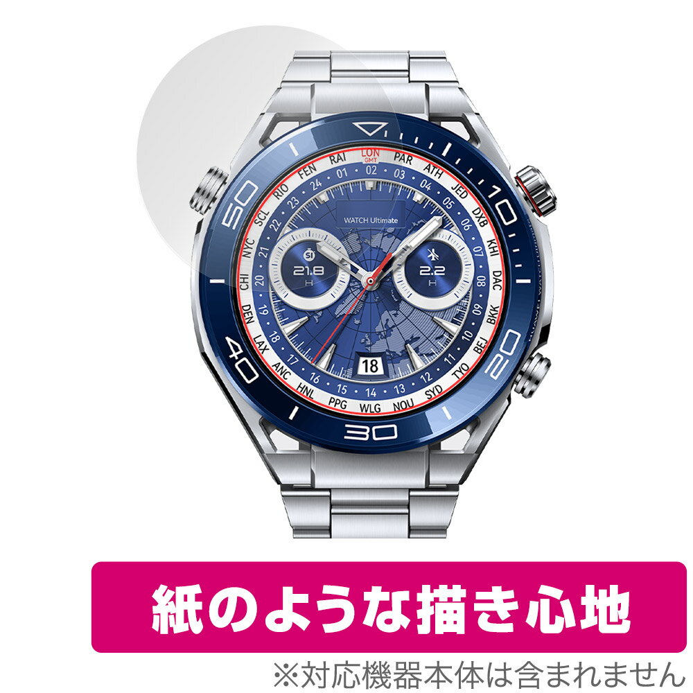 ファーウェイ「HUAWEI WATCH Ultimate」に対応した紙に書いているような描き心地の液晶保護シート！ 書き味向上タイプ OverLay Paper(オーバーレイ ペーパー)！ 表面の特殊加工により、まるで紙に書いているような描き心地を実現しました。 書き心地は、紙に鉛筆で描いている時のようなざらざらとした質感が特徴です。 液晶画面の汚れやキズ付き、ホコリからしっかり保護します。 ■対応機種 ファーウェイ ウェアラブル スマートウォッチ HUAWEI WATCH Ultimate ■内容 液晶保護シート 1枚 ■メーカー ミヤビックス ■JANコード / 商品型番 JANコード 4525443705825 商品型番 OKHUWAULTIMATE/12 ■ご注意 この商品はポストイン指定商品となりポストインでお届けします。ポストインは郵便受け(ポスト)にお届けとなりますので「代引き」はご利用できません。もしも「代引き」をご希望の場合には購入手続き内にて「代金引換」をお選びください。「代引き」が可能なようにポストインから宅急便(送料500円追加)に切り替えてお届けします。ファーウェイ「HUAWEI WATCH Ultimate」に対応した紙に書いているような描き心地の液晶保護シート！ 書き味向上タイプ OverLay Paper(オーバーレイ ペーパー)！ 表面の特殊加工により、まるで紙に書いているような描き心地を実現しました。 書き心地は、紙に鉛筆で描いている時のようなざらざらとした質感が特徴です。 液晶画面の汚れやキズ付き、ホコリからしっかり保護します。 ★書き味向上タイプ！ 「OverLay Paper(オーバーレイ ペーパー)」は、表面の特殊加工により、まるで紙に書いているような描き心地を実現した保護シートです。 また、特殊シリコーン粘着剤を使用しており、自然にエアが抜け画面に気泡が入りにくくなっています。光の反射を抑え、電気特性・耐薬品性・耐候性・耐水性に優れています。 ★紙に書いているような描き心地を実現！ スタイラスペン（タッチペン）ユーザーにぴったりの保護シートです。表面の特殊加工により、まるで紙に書いているような描き心地を実現しました。書き心地は、紙に鉛筆で描いている時のようなざらざらとした質感が特徴です。 ★画面の映り込みを軽減！ 光沢表面処理を採用した高光沢タイプに比べ、書き味向上タイプは映り込みを抑え画面を見やすく作られています。絵を描く方に最適な保護シートです。 ※シート表面を特殊加工している為、発色が若干白っぽくなります。 ★自己吸着型保護シート！ 自己吸着タイプなので貼り付けに両面テープや接着剤は必要なく、簡単に貼り付けることができます。液晶画面に合わせてジャストサイズにカットされた少し硬めのシートなので、隅々までしっかりとキズや汚れから守ってくれます。シート表面のキズや質感の劣化が目立つようになったら、お取換えください。 ■対応機種 ファーウェイ ウェアラブル スマートウォッチ HUAWEI WATCH Ultimate ■内容 液晶保護シート 1枚 ■メーカー ミヤビックス ■JANコード / 商品型番 JANコード 4525443705825 商品型番 OKHUWAULTIMATE/12 ※この商品は初期不良のみの保証になります。 ※写真の色調はご使用のモニターの機種や設定により実際の商品と異なる場合があります。 ※製品の仕様は予告無しに変更となる場合があります。予めご了承ください。 ※このページに記載されている会社名や製品名、対応機種名などは各社の商標、または登録商標です。