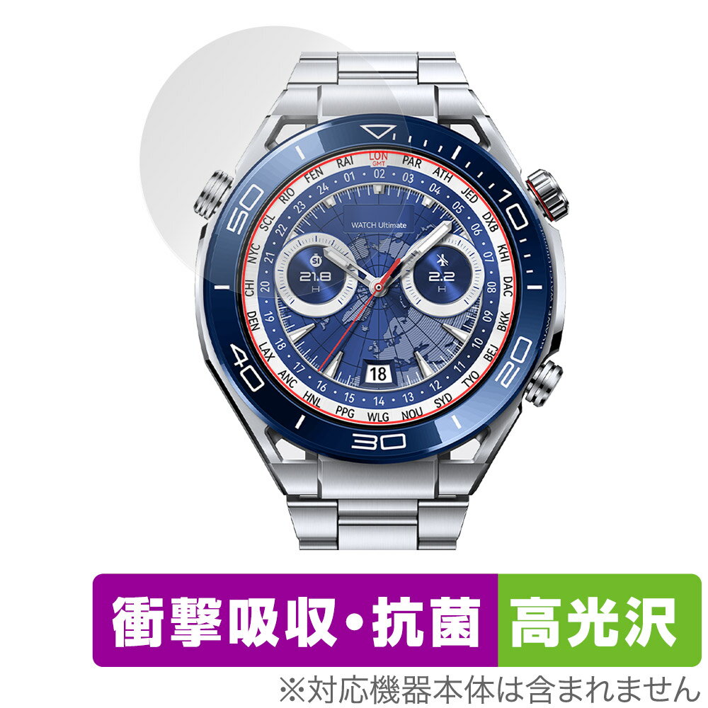 楽天保護フィルムの老舗 ビザビHUAWEI WATCH Ultimate 保護 フィルム OverLay Absorber 高光沢 ファーウェイ ウェアラブル スマートウォッチ 衝撃吸収 抗菌