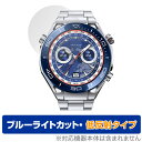 HUAWEI WATCH Ultimate 保護 フィルム OverLay Eye Protector 低反射 ファーウェイ ウェアラブル スマートウォッチ ブルーライトカット