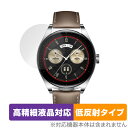 HUAWEI WATCH Buds 保護 フィルム OverLay Plus Lite ファーウェイ ウェアラブル スマートウォッチ 高精細液晶対応 アンチグレア 反射防止