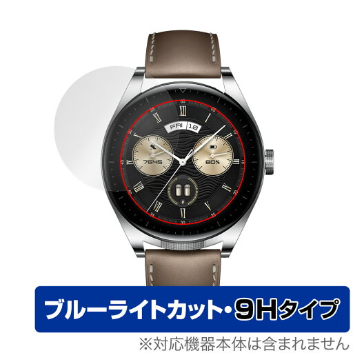 HUAWEI WATCH Buds 保護 フィルム OverLay Eye Protector 9H ファーウェイ ウェアラブル スマートウォッチ 9H高硬度 ブルーライトカット HUAWEI WATCH Buds 保護 フィルム OverLay Eye Protector 9H ファーウェイ ウェアラブル スマートウォッチ 9H高硬度 ブルーライトカット