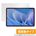 DOOGEE T30 Pro 保護 フィルム OverLay Plus for ドゥージー プロ タブレット 液晶保護 アンチグレア 反射防止 非光沢 指紋防止