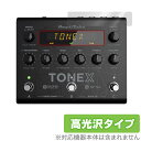 IK Multimedia TONEX Pedal 保護 フィルム OverLay Brilliant for IKマルチメディア トーンペダル 液晶保護 指紋防止 高光沢 ミヤビックス OBIKMUTONEXPEDAL/12