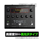 IK Multimedia TONEX Pedal 保護 フィルム OverLay 9H Brilliant for IKマルチメディア トーンペダル 9H 高硬度 透明 高光沢