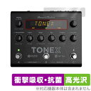 IK Multimedia TONEX Pedal 保護 フィルム OverLay Absorber 高光沢 for IKマルチメディア トーンペダル 衝撃吸収 高光沢 抗菌