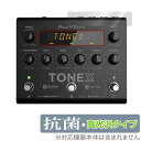 IK Multimedia TONEX Pedal 保護 フィルム OverLay 抗菌 Brilliant for IKマルチメディア トーンペダル Hydro Ag+ 抗ウイルス 高光沢 ミヤビックス OVCBIKMUTONEXPEDAL/12