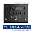 IK Multimedia TONEX Pedal 保護 フィルム OverLay Eye Protector 9H for IKマルチメディア トーンペダル 9H高硬度 ブルーライトカット(2)