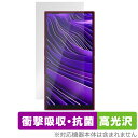 HiBy R6 Pro II 保護 フィルム OverLay Absorber 高光沢 ハイビー オーディオプレーヤー DAP 衝撃吸収 高光沢 抗菌