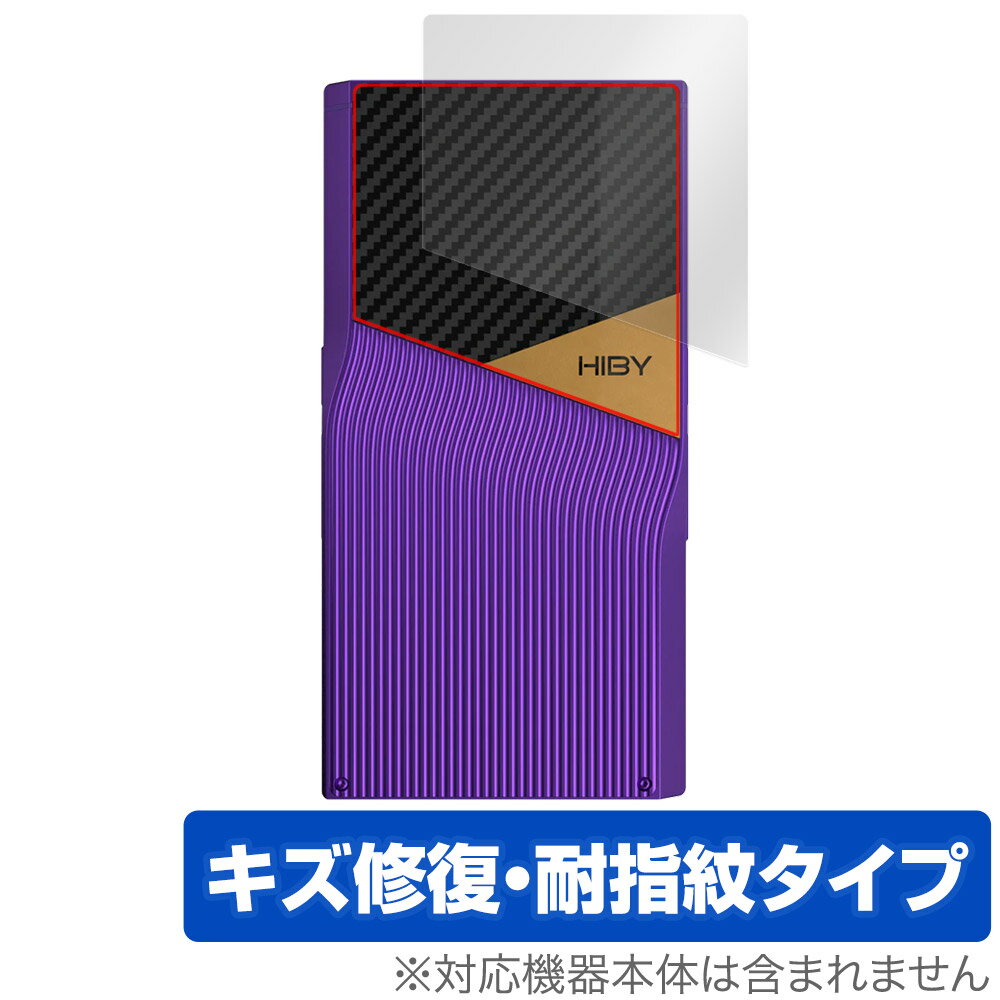 HiBy R6 Pro II 背面 保護 フィルム OverLay Magic ハイビー ポータブルオーディオプレーヤー DAP 本体保護フィルム 傷修復 指紋防止 ミヤビックス OMHIBYR6PRO2/B/12