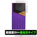 HiBy R6 Pro II 背面 保護 フィルム OverLay 9H Brilliant ハイビー ポータブルオーディオプレーヤー DAP 9H高硬度 透明感 高光沢