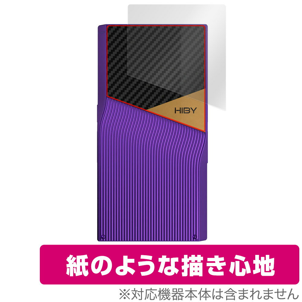 HiBy R6 Pro II 背面 保護 フィルム OverLay Paper ハイビー ポータブルオーディオプレーヤー DAP ザラザラした手触り ホールド感アップ