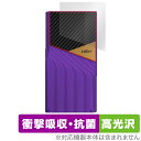 HiBy R6 Pro II 背面 保護 フィルム OverLay Absorber 高光沢 ハイビー ポータブルオーディオプレーヤー DAP 衝撃吸収 抗菌 ミヤビックス OCHIBYR6PRO2/B/12