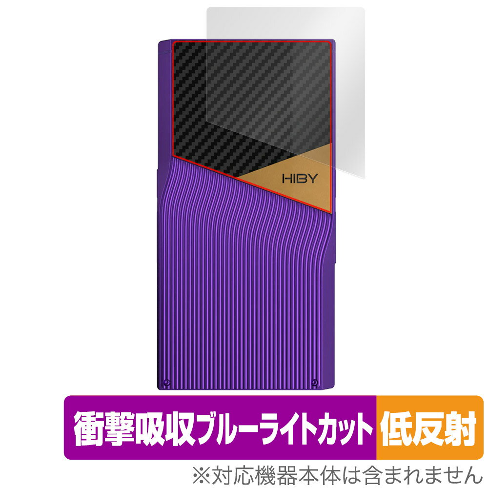 HiBy R6 Pro II 背面 保護 フィルム OverLay Absorber 低反射 ハイビー ポータブルオーディオプレーヤー DAP 衝撃吸収 反射防止 抗菌 ミヤビックス OAHIBYR6PRO2/B/12