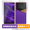 HiBy R6 Pro II 表面 背面 セット 保護フィルム OverLay Plus Lite ハイビー オーディオプレーヤー 高精細液晶対応 アンチグレア 反射防止