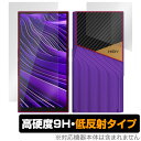 HiBy R6 Pro II 表面 背面 フィルム OverLay 9H Plus ハイビー ポータブルオーディオプレーヤー DAP 表面・背面セット 9H 高硬度 反射防止