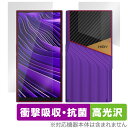 HiBy R6 Pro II 表面 背面 セット 保護フィルム OverLay Absorber 高光沢 ハイビー ポータブルオーディオプレーヤー DAP 衝撃...