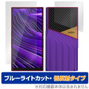 HiBy R6 Pro II 表面 背面 セット 保護フィルム OverLay Eye Protector 低反射 ハイビー オーディオプレーヤー ブルーライトカット