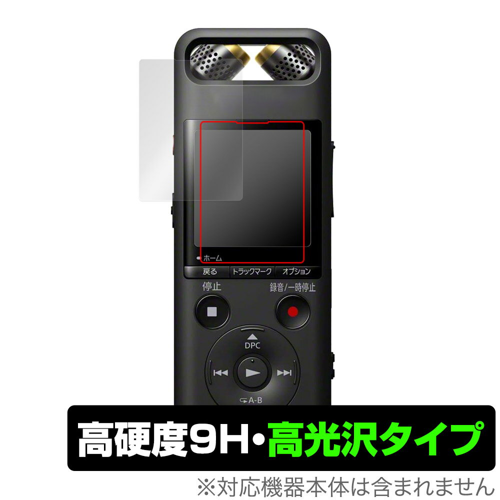 SONY リニアPCMレコーダー PCM-A10 保護 フィルム OverLay 9H Brilliant ソニー リニアPCM対応ICレコーダー PCMA10 高硬度 透明 高光沢 ミヤビックス O9HBSONYPCMA10/12