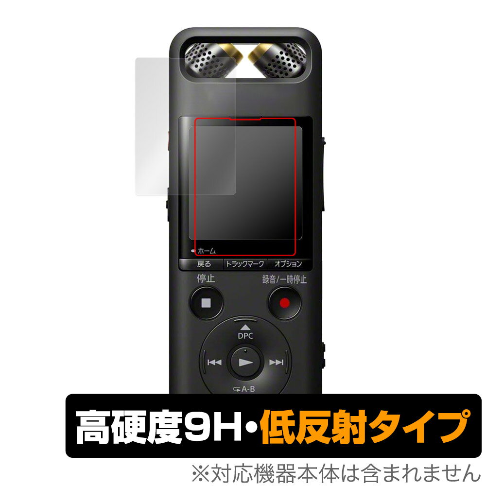 SONY リニアPCMレコーダー PCM-A10 保護 フィルム OverLay 9H Plus リニアPCM対応ICレコーダー PCMA10 高硬度 アンチグレア 反射防止 ミヤビックス O9HLSONYPCMA10/12