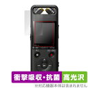 SONY リニアPCMレコーダー PCM-A10 保護 フィルム OverLay Absorber 高光沢 リニアPCM対応ICレコーダー PCMA10 衝撃吸...