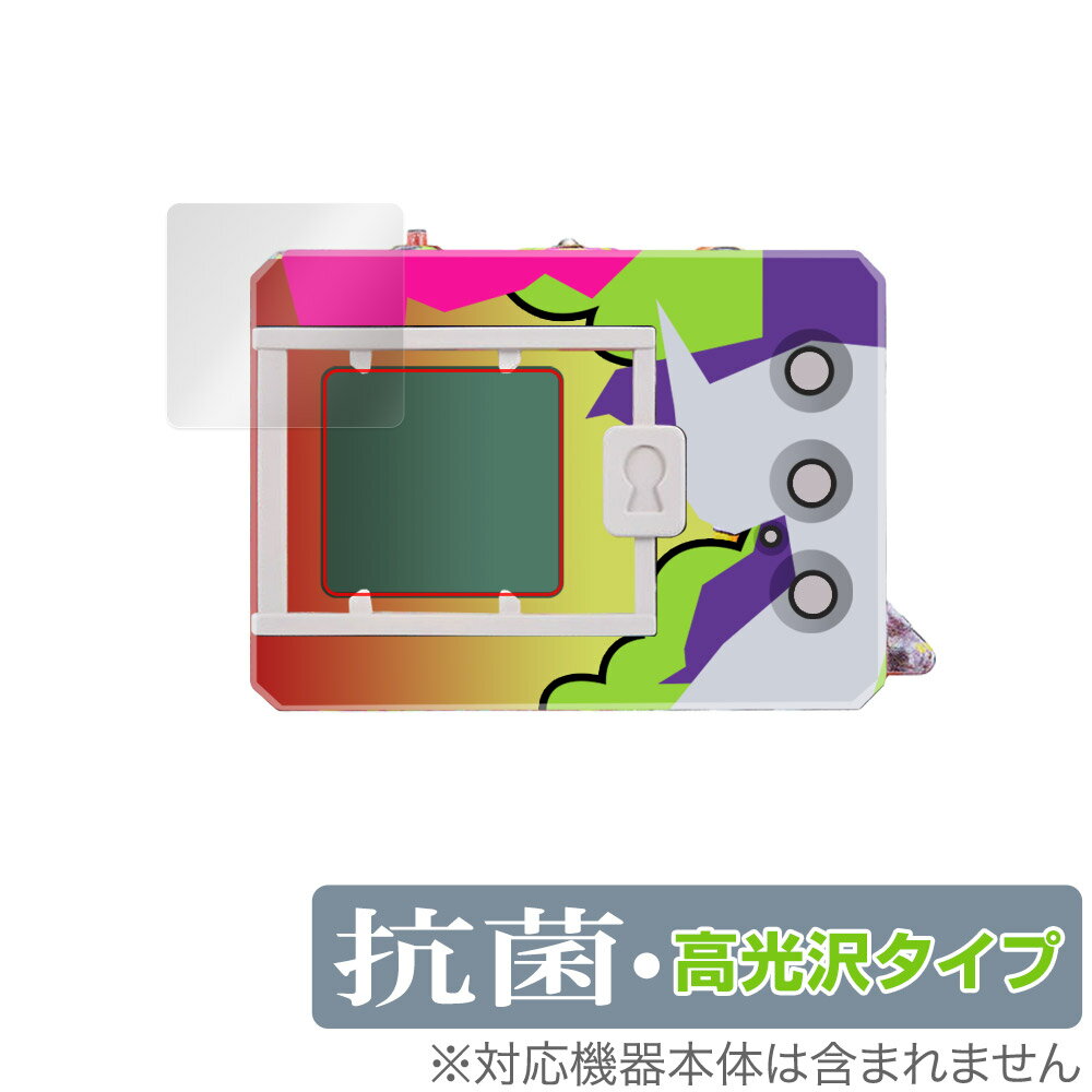 デジタルモンスター KENJI WATANABE EDITION 用 保護 フィルム OverLay 抗菌 Brilliant Hydro Ag+ 抗菌 抗ウイ...