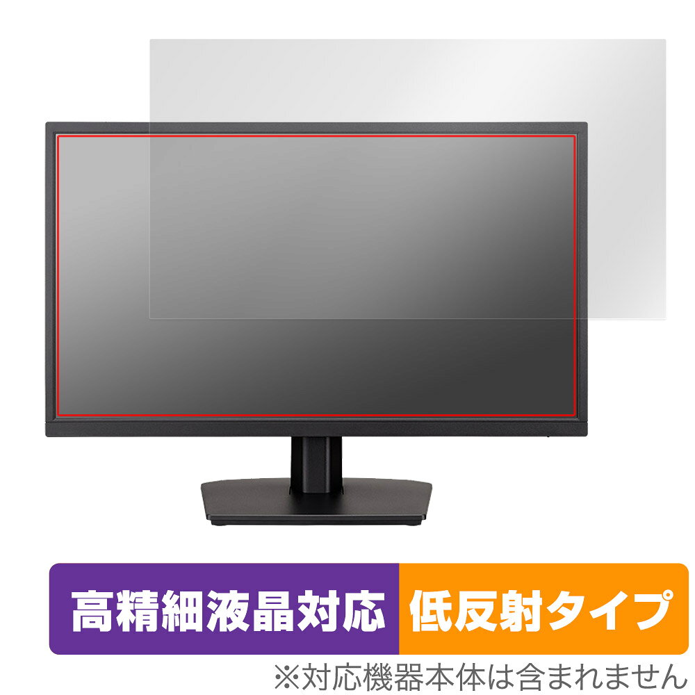 iiyama ProLite X2283HSU X2283HSU-B1H / X2283HSU-B1 保護 フィルム OverLay Plus Lite 高精細液晶対応 アンチグレア 反射防止 指紋防止