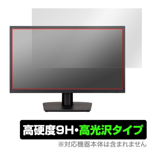 iiyama ProLite X2283HSU X2283HSU-B1H / X2283HSU-B1 保護 フィルム OverLay 9H Brilliant X2283HSUB1H X2283HSUB1 9H高硬度 透明 高光沢 iiyama ProLite X2283HSU X2283HSU-B1H / X2283HSU-B1 保護 フィルム OverLay 9H Brilliant X2283HSUB1H X2283HSUB1 9H高硬度 透明 高光沢