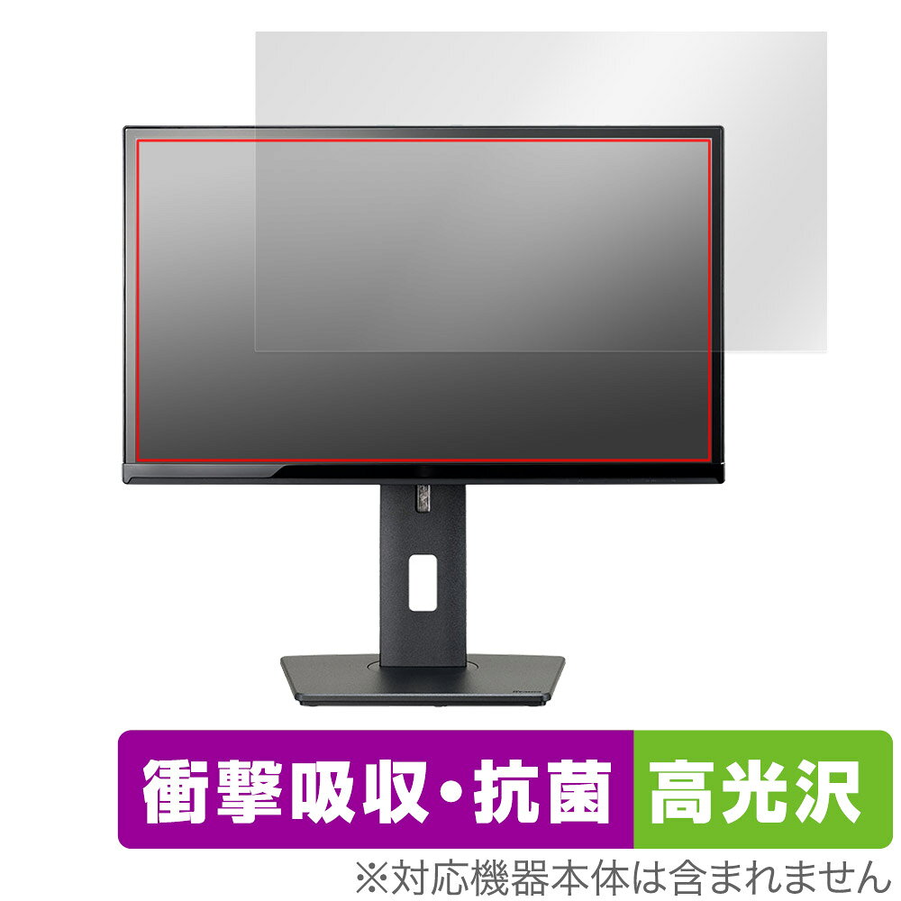 iiyama ProLite XUB2390HS XUB2390HS-5A / XUB2390HS-5 保護 フィルム OverLay Absorber 高光沢 衝撃吸収 抗菌