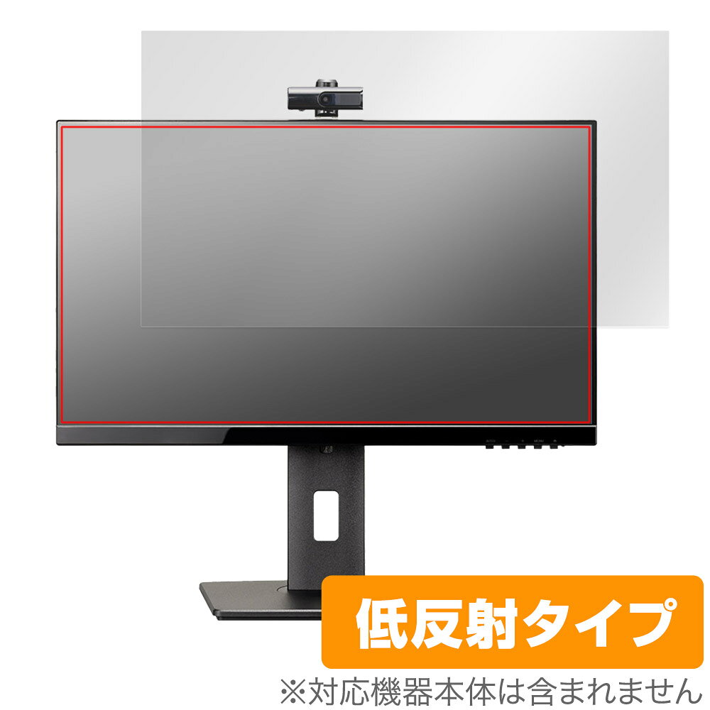 iiyama ProLite XUB2490HSUC-5 XUB2490HSUC-B5 保護 フィルム OverLay Plus XUB2490HSUC5 XUB2490HSUCB5 アンチグレア 反射防止 指紋防止