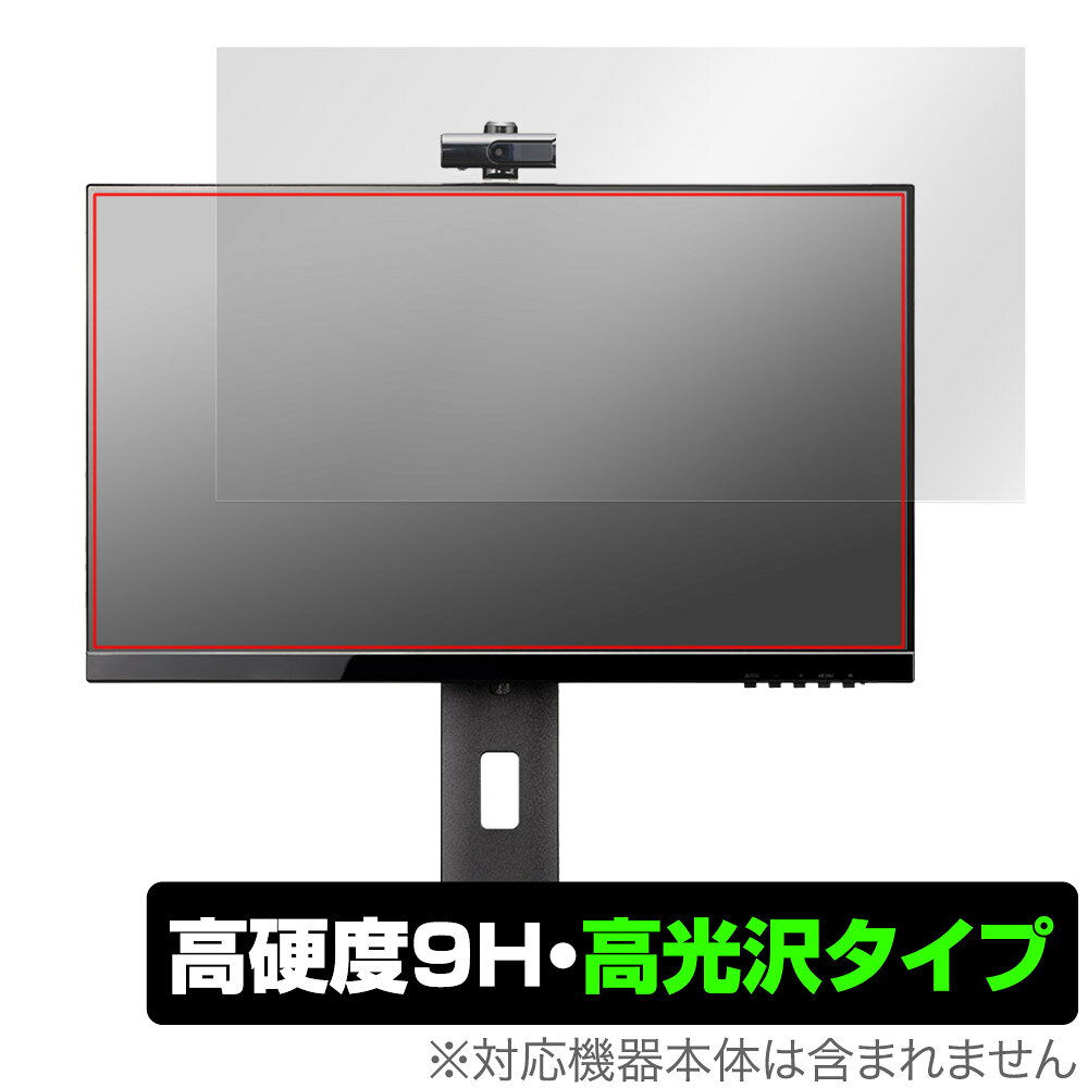 iiyama ProLite XUB2490HSUC-5 XUB2490HSUC-B5 保護 フィルム OverLay 9H Brilliant XUB2490HSUC5 XUB2490HSUCB5 9H 高硬度 透明 高光沢