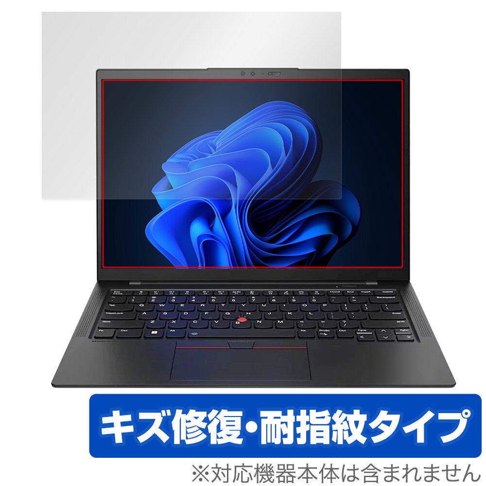 Lenovo ThinkPad X1 Carbon Gen 11 (2023年モデル) 保護 フィルム OverLay Magic シンクパッド 液晶保護 傷修復 耐指紋 指紋防止