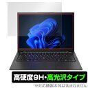 Lenovo ThinkPad X1 Carbon Gen 11 (2023年モデル) 保護 フィルム OverLay 9H Brilliant ノートパソコン シンクパッド 高硬度 高光沢