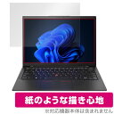 Lenovo ThinkPad X1 Carbon Gen 11 (2023年モデル) 保護 フィルム OverLay Paper ノートPC シンクパッド 書き味向上 紙のような描き心地(2)