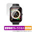 KYOKA 1.95インチ スマートウォッチ X8 保護 フィルム OverLay Absorber 低反射 for KYOKA 1.95インチ SmartWatch X8 衝撃吸収 抗菌