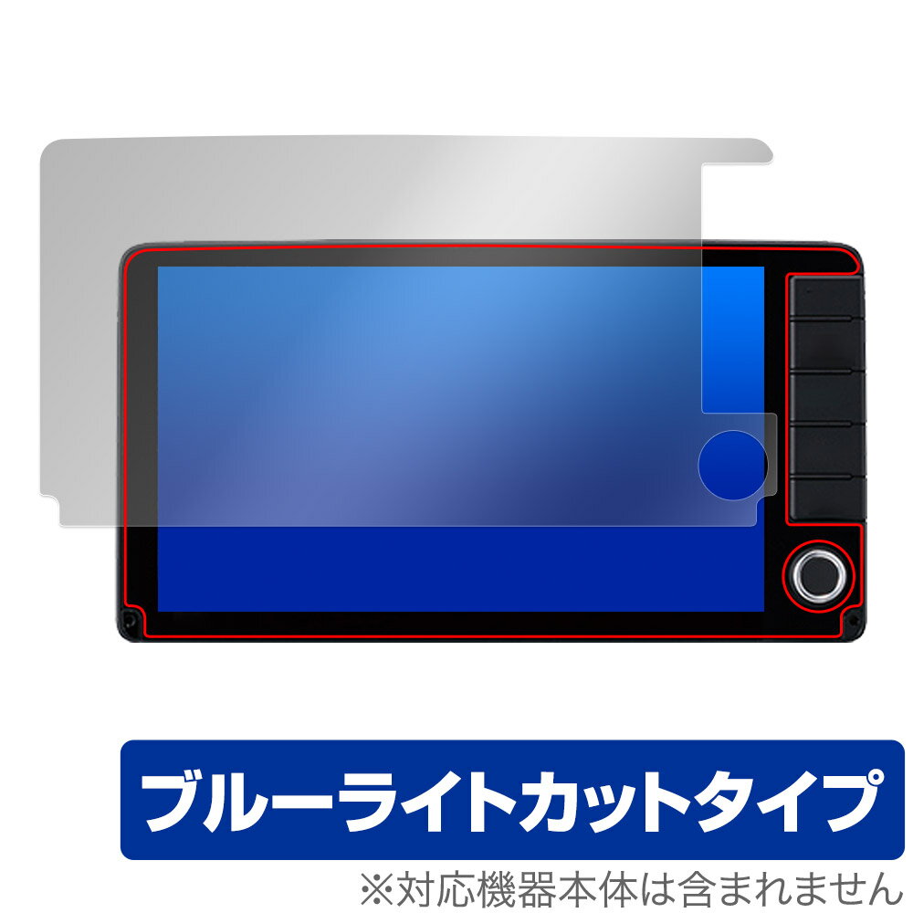 フィット 専用 9インチナビ VXU-235FTi VXU-225FTi VXU-215FTi 保護 フィルム OverLay Eye Protector 液晶保護 ブルーライトカット