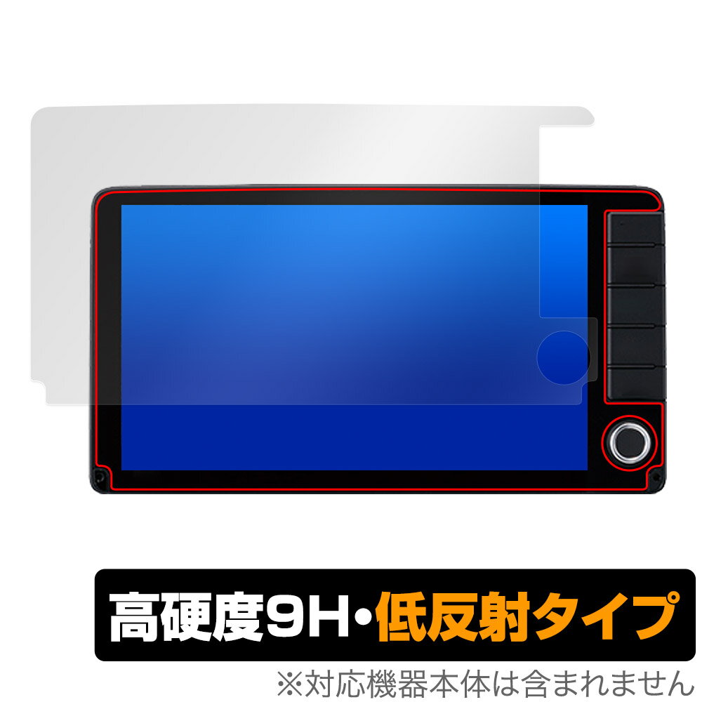フィット 専用 9インチナビ VXU-235FTi VXU-225FTi VXU-215FTi 保護 フィルム OverLay 9H Plus 高硬度 アンチグレア 反射防止