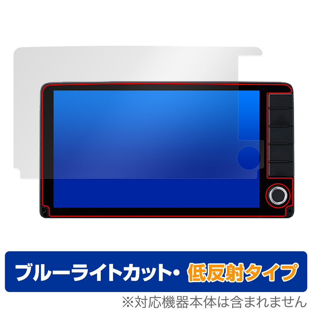 フィット 専用 9インチナビ VXU-235FTi VXU-225FTi VXU-215FTi 保護フィルム OverLay Eye Protector 低反射 液晶保護 ブルーライトカット
