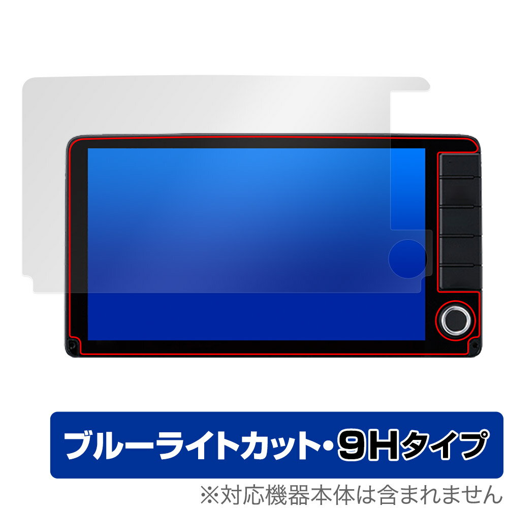 フィット 専用 9インチナビ VXU-235FTi VXU-225FTi VXU-215FTi 保護 フィルム OverLay Eye Protector 9H 高硬度 ブルーライトカット