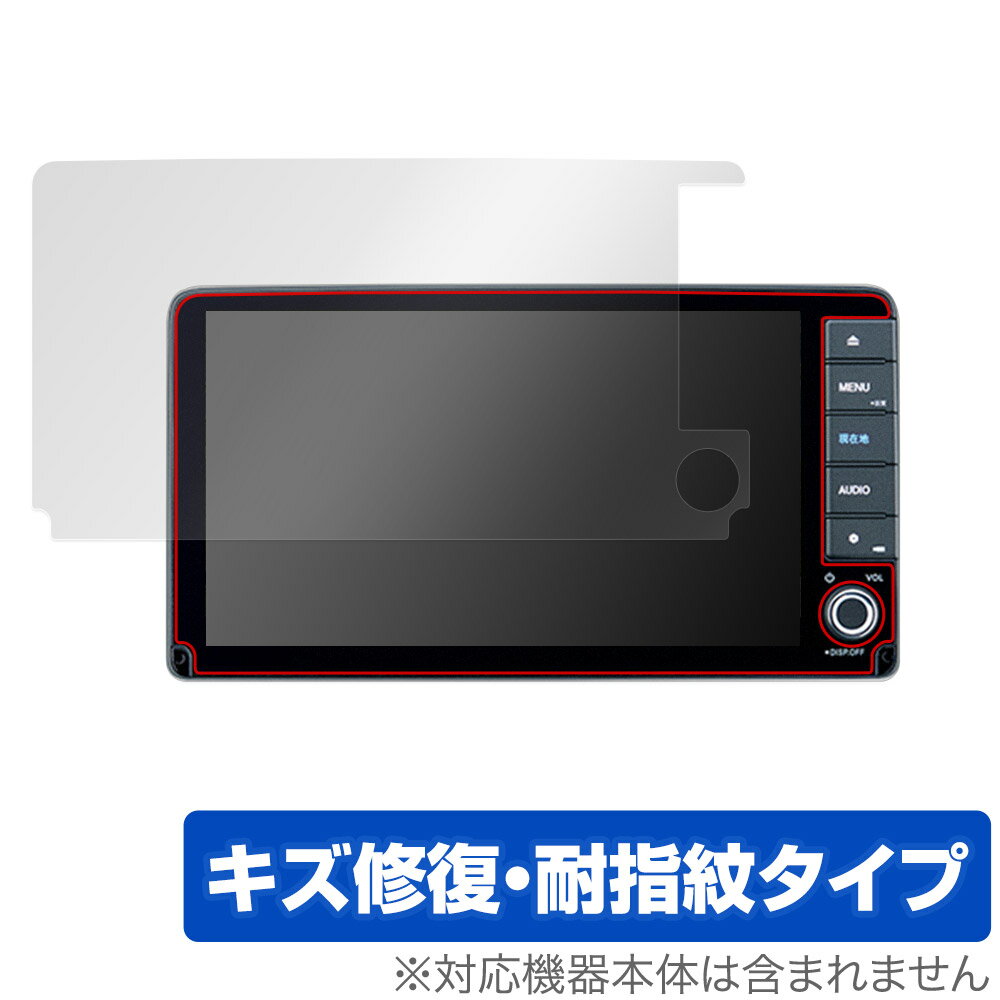 ヴェゼル 専用 9インチプレミアムインターナビ VXU-235VZi VXU-225VZi VXU-215VZi 保護 フィルム OverLay Magic 液晶保護 傷修復 指紋防止