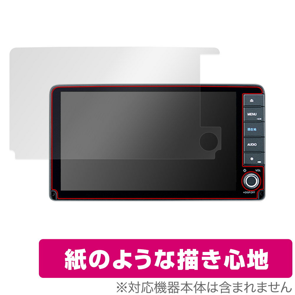 ヴェゼル 専用 9インチナビ VXU-235VZi VXU-225VZi VXU-215VZi 保護 フィルム OverLay Paper 書き味向上 紙のような描き心地