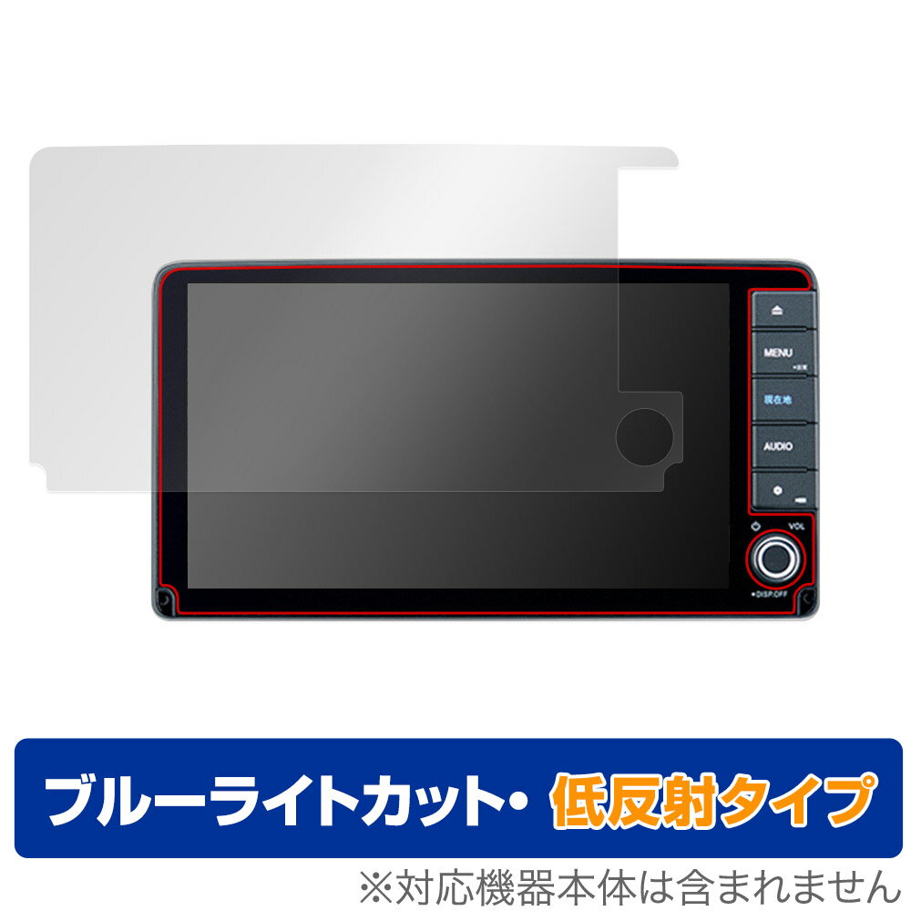 ヴェゼル 専用 9インチナビ VXU-235VZi VXU-225VZi VXU-215VZi 保護 フィルム OverLay Eye Protector 低反射 液晶保護 ブルーライトカット