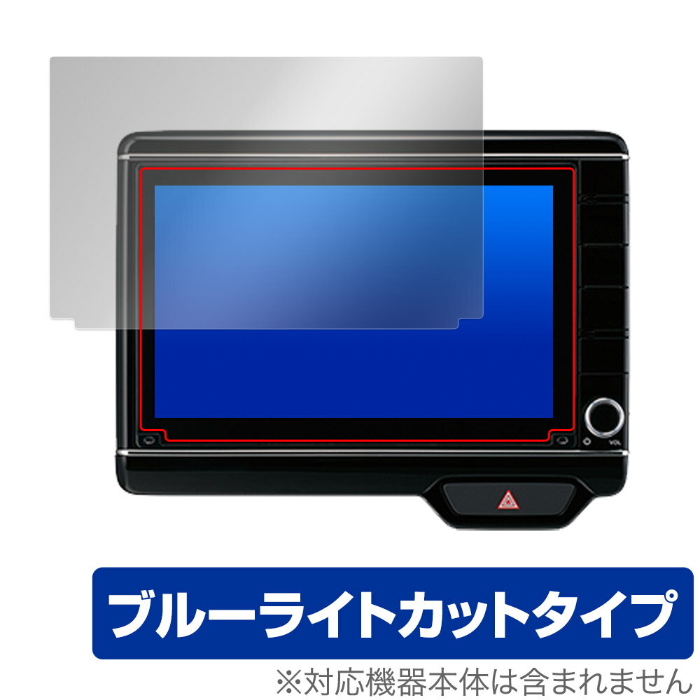 N-BOX N-WGN N-ONE 専用 8インチナビ VXU-227NBi VXU-217NBi VXU-207NBi 保護 フィルム OverLay Eye Protector ブルーライトカット
